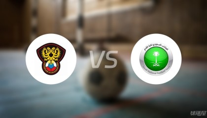 【国际友谊】俄罗斯U21vs沙特阿拉伯U23比赛结果：俄罗斯U21(1-2)沙特阿拉伯U23比分战报(2025年09月05日)