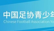 冬训｜青海青少年足球冬训全面启动|青海省|中国国家体育总局|广州恒大|青海青训|青训_新浪体育_新浪新闻