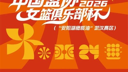 开云官网-国手云集！武汉盛帆坐镇主场，女篮全新赛事倒计时2天！